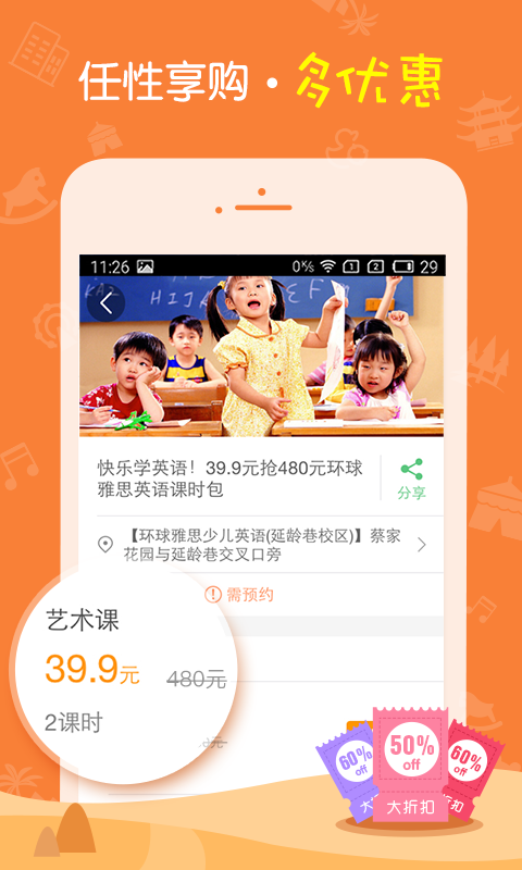 亲子周末商家版3