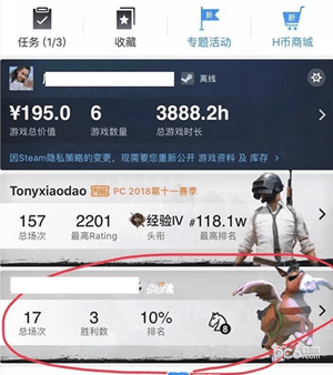 自走棋小黑盒app