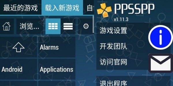 PPSSPP黄金模拟器