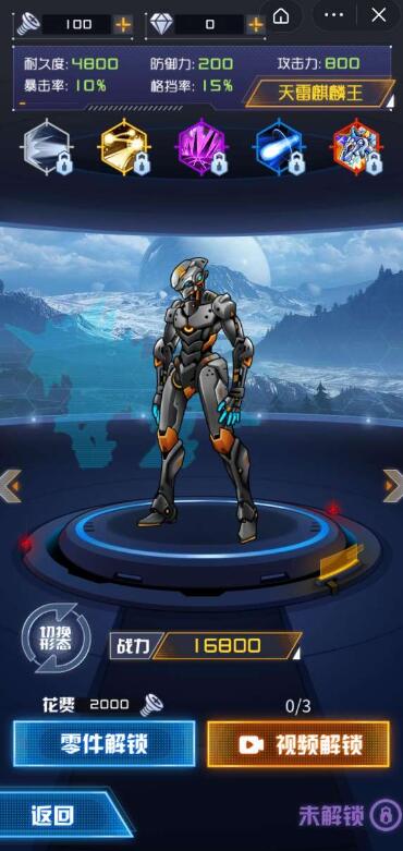 机甲斗兽场2.jpg 机甲斗兽场2.jpg