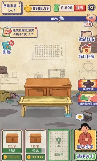 我的幸福生活2