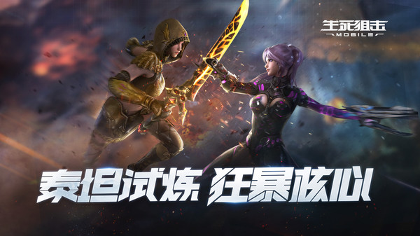 生死狙击征战星海1