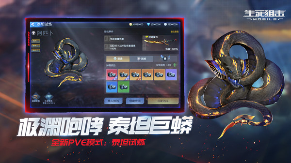 生死狙击征战星海3