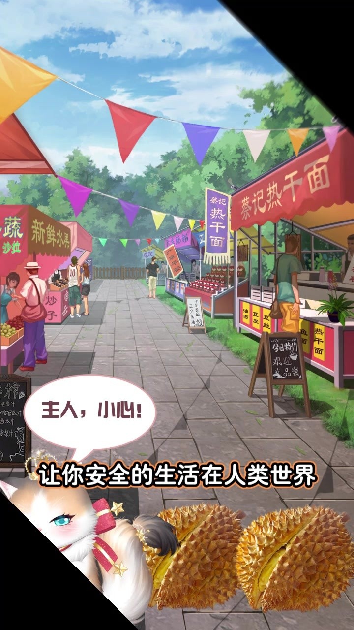 我的灵宠是只猫0