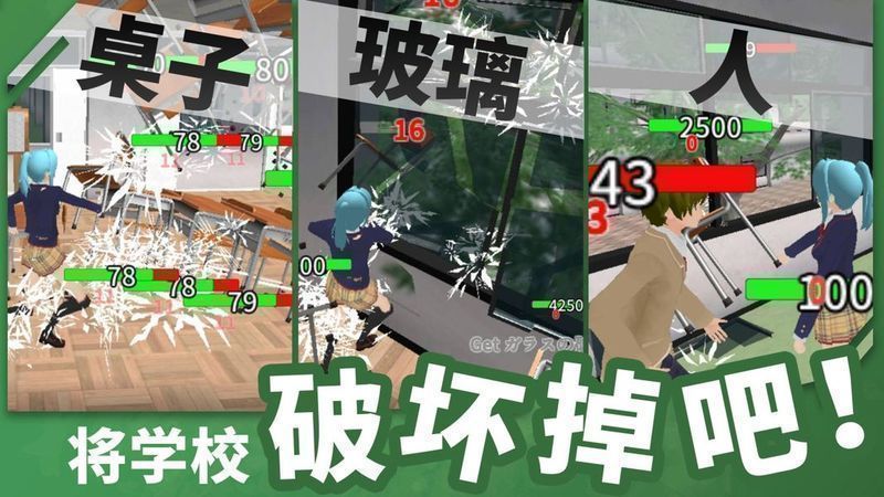 重建校园模拟器更新版1