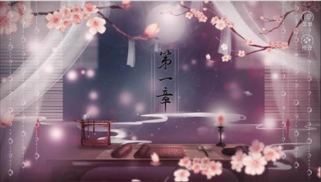 步步为凰免费版1