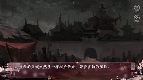 步步为凰免费版3