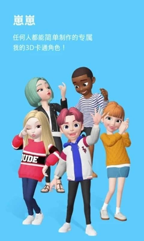 崽崽ZEPETO3.4.42