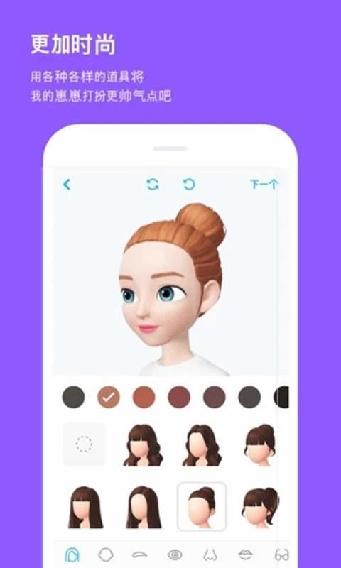 崽崽ZEPETO3.4.43