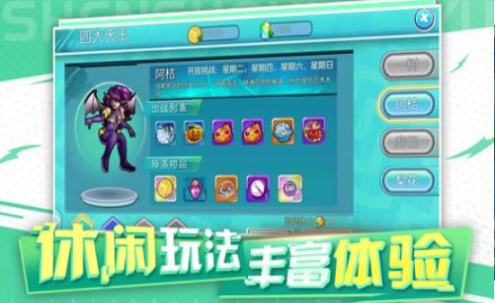 神兽领域冒险抓宠3