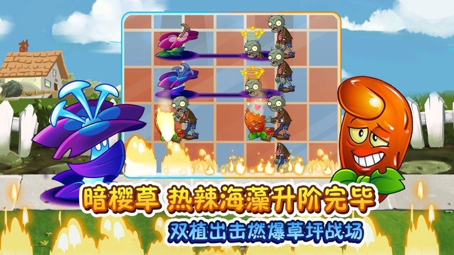 pvz2植物国际版8.2.22