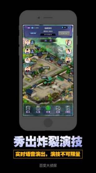 百变大侦探古镜记凶手2