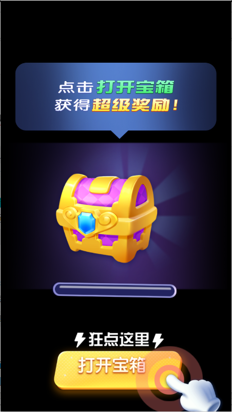 滑板冲冲冲2