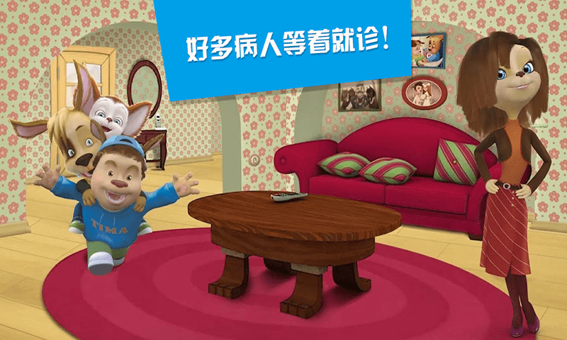 托卡城市之医生世家0