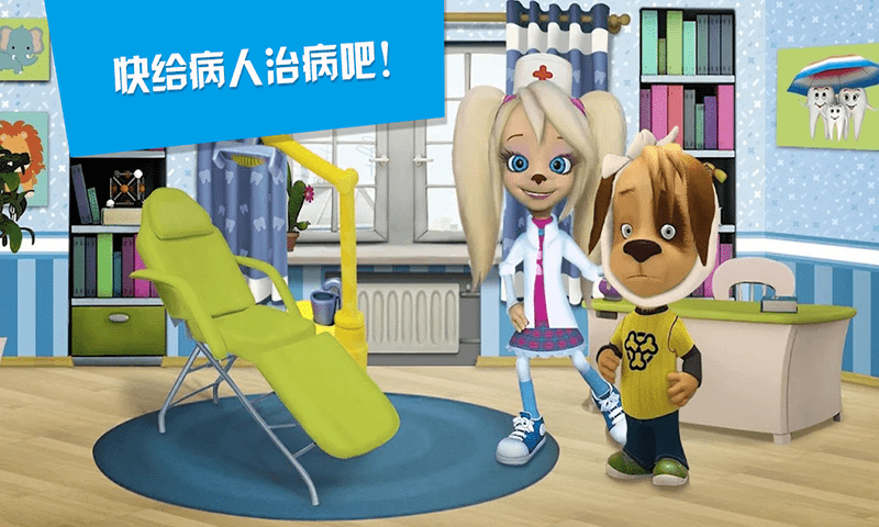 托卡城市之医生世家1