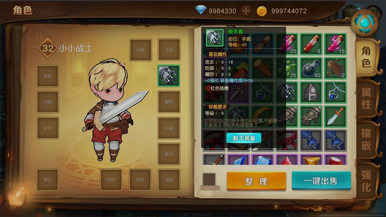 危境圣光传说最新2