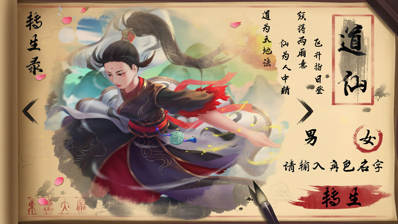 风起苍云3