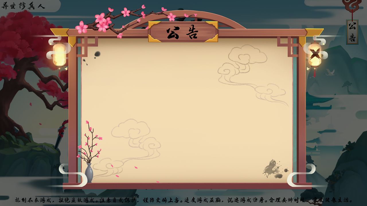 风起苍云4