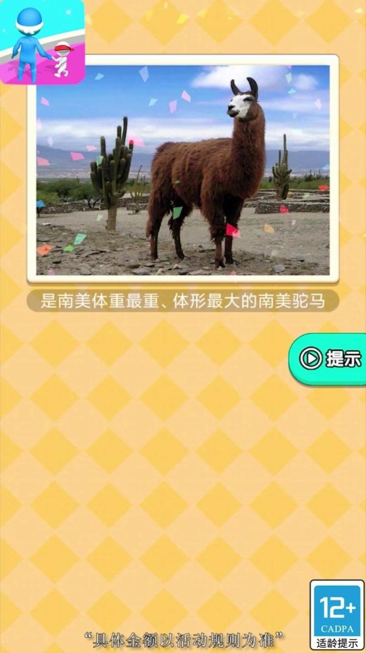 放学街头见2