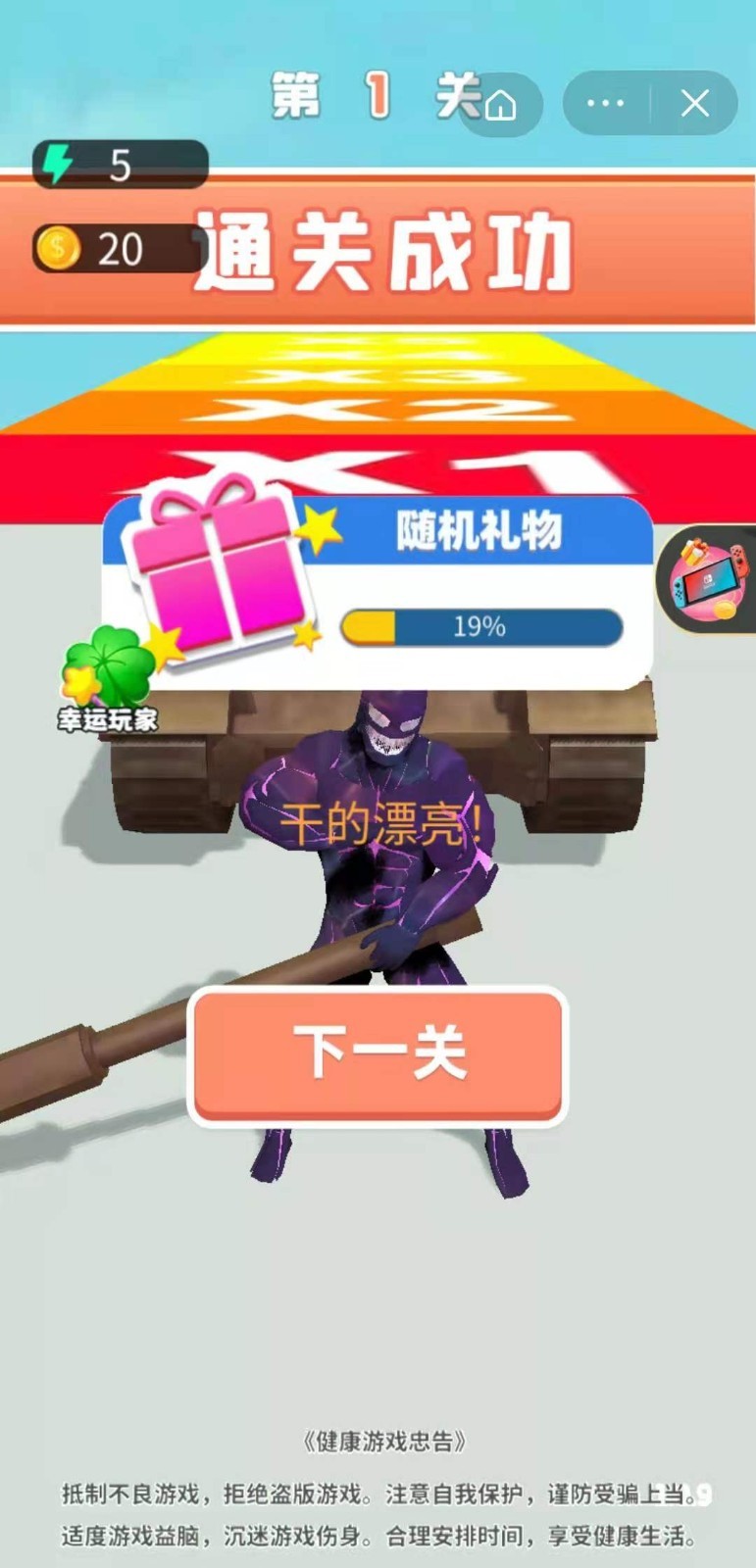 毒液人狂奔1
