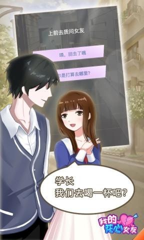 我的花心女友3
