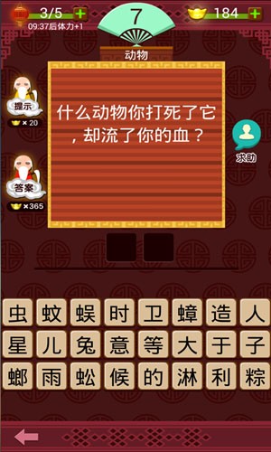爱上猜灯谜1