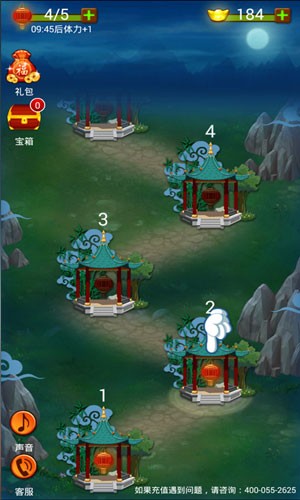 爱上猜灯谜3