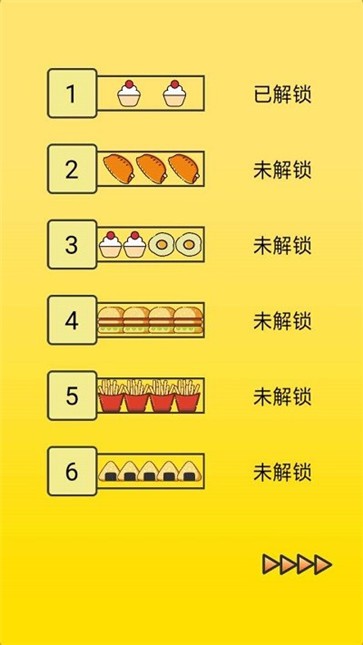 脑力比拼1