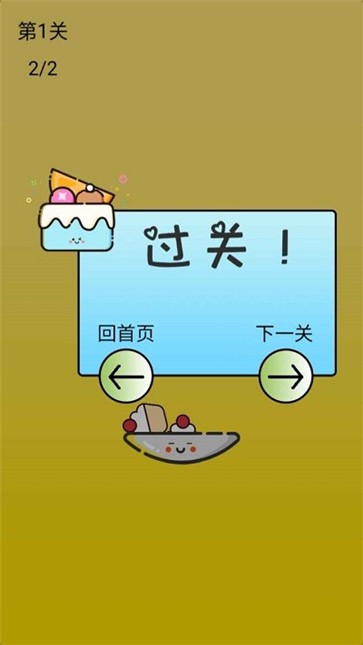 脑力比拼3