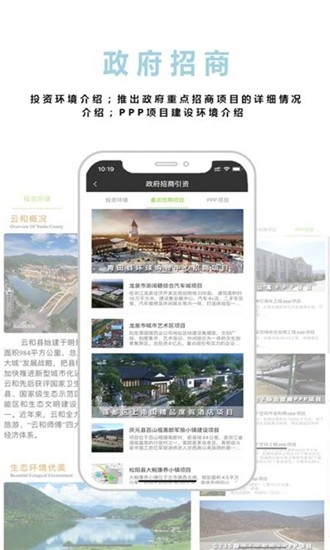 浙商之春 浙商之春