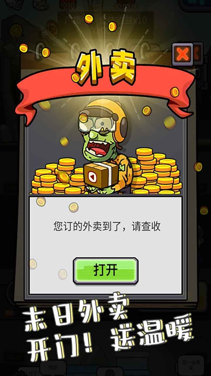 地下堡垒建造师2