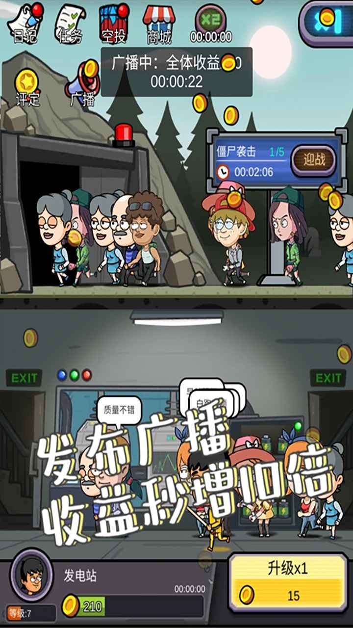 地下堡垒建造师3