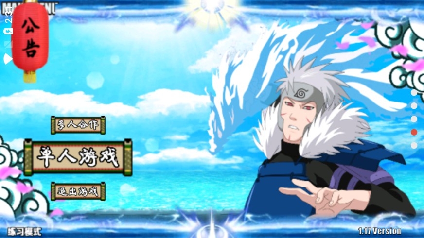 疾风坛激战忍界3