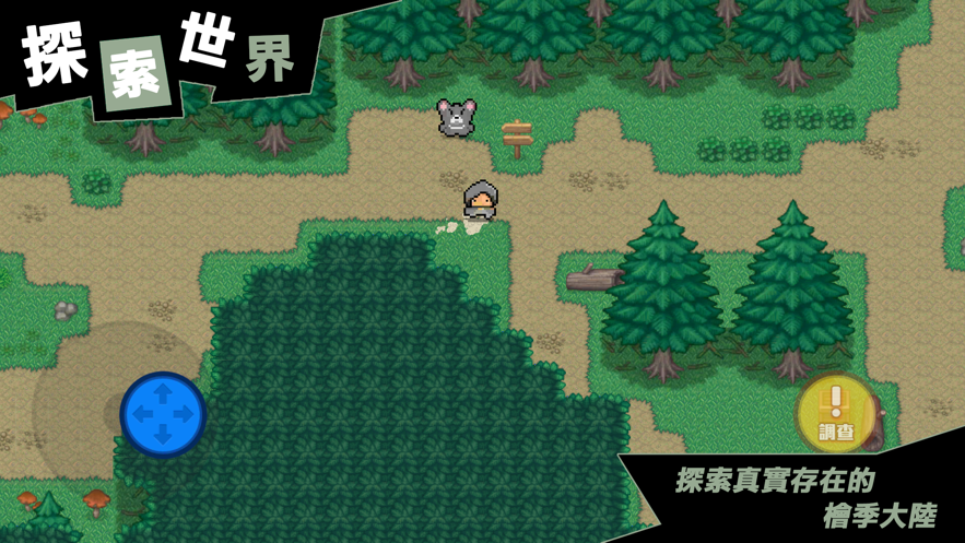 守护桧季森林22