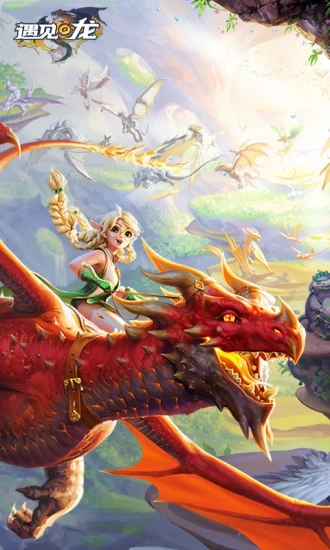 遇见龙应用宝