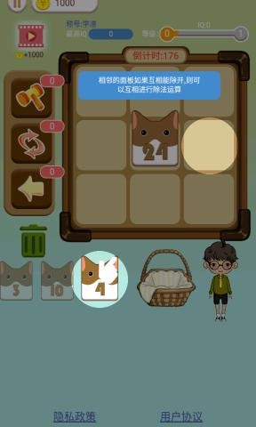 猫狗消消乐4