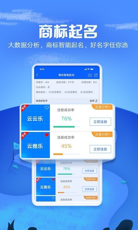 路标商标管家2