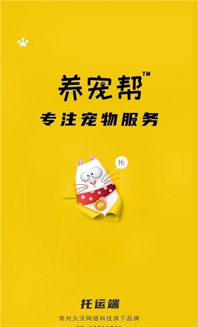 养宠帮2