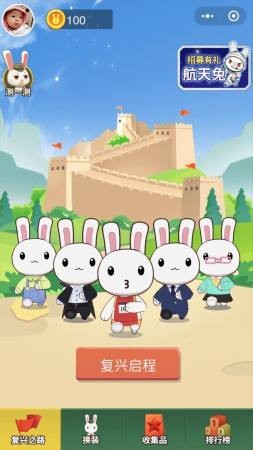 那兔之知识大会1