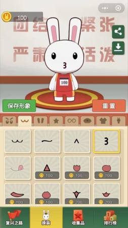 那兔之知识大会2