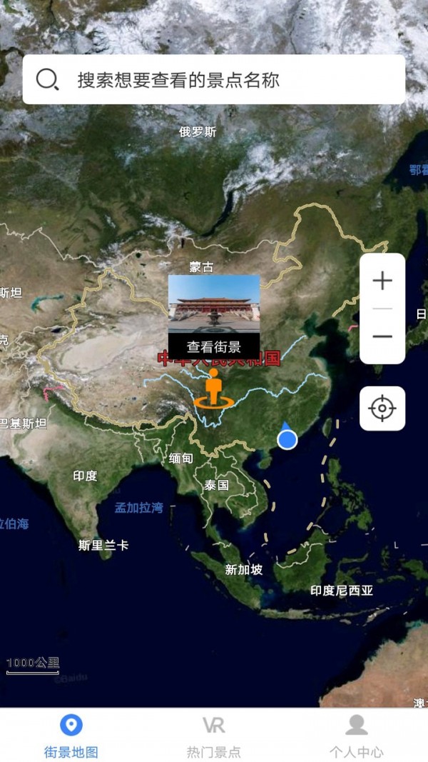 世界街景大全3D版1