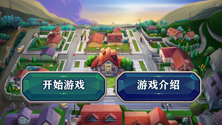守卫家园英雄归来3