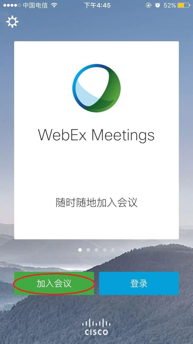 webex手机app下载