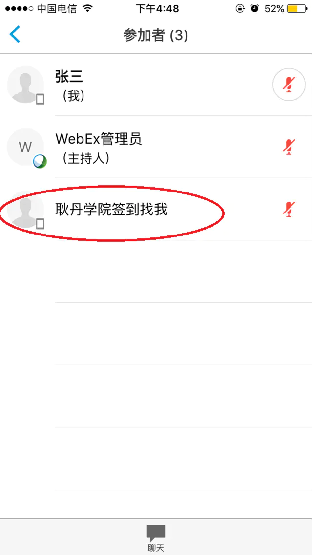 webex手机app下载