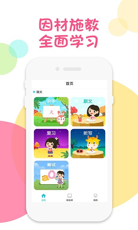 三年级语文英语下册0