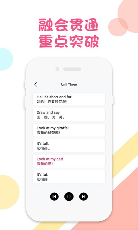 三年级语文英语下册1