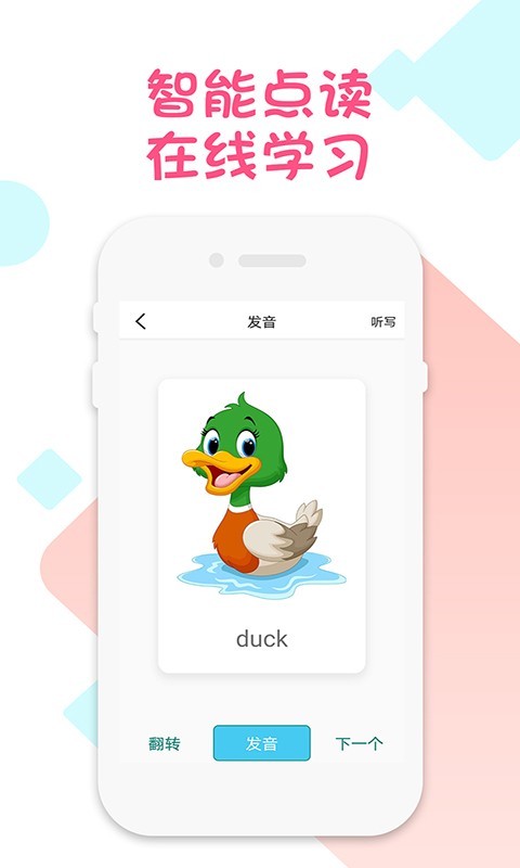 三年级语文英语下册2