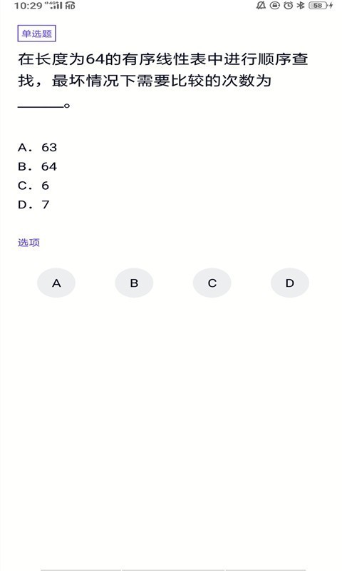 电梯考试模拟试题1