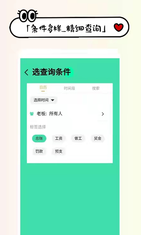 收发货掌上记1