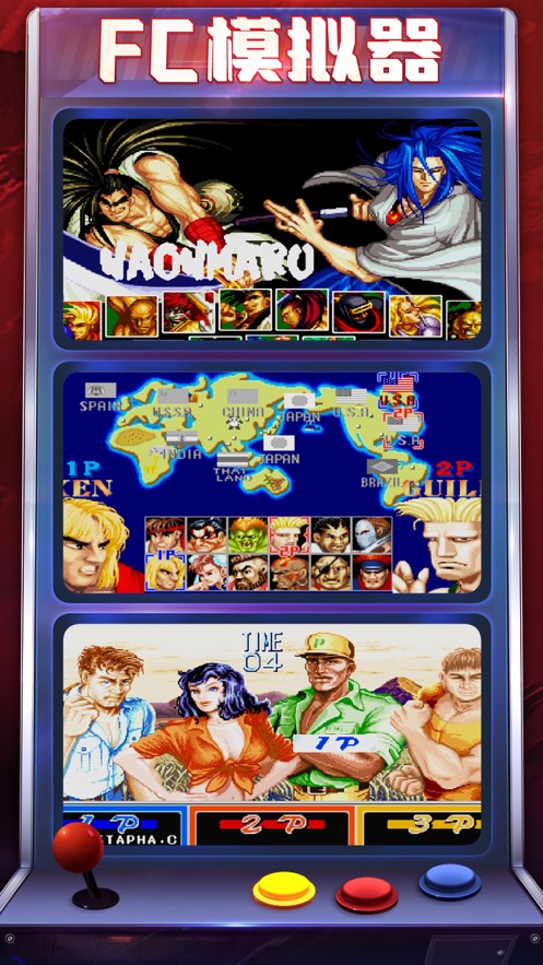 街魂三国风云战记2